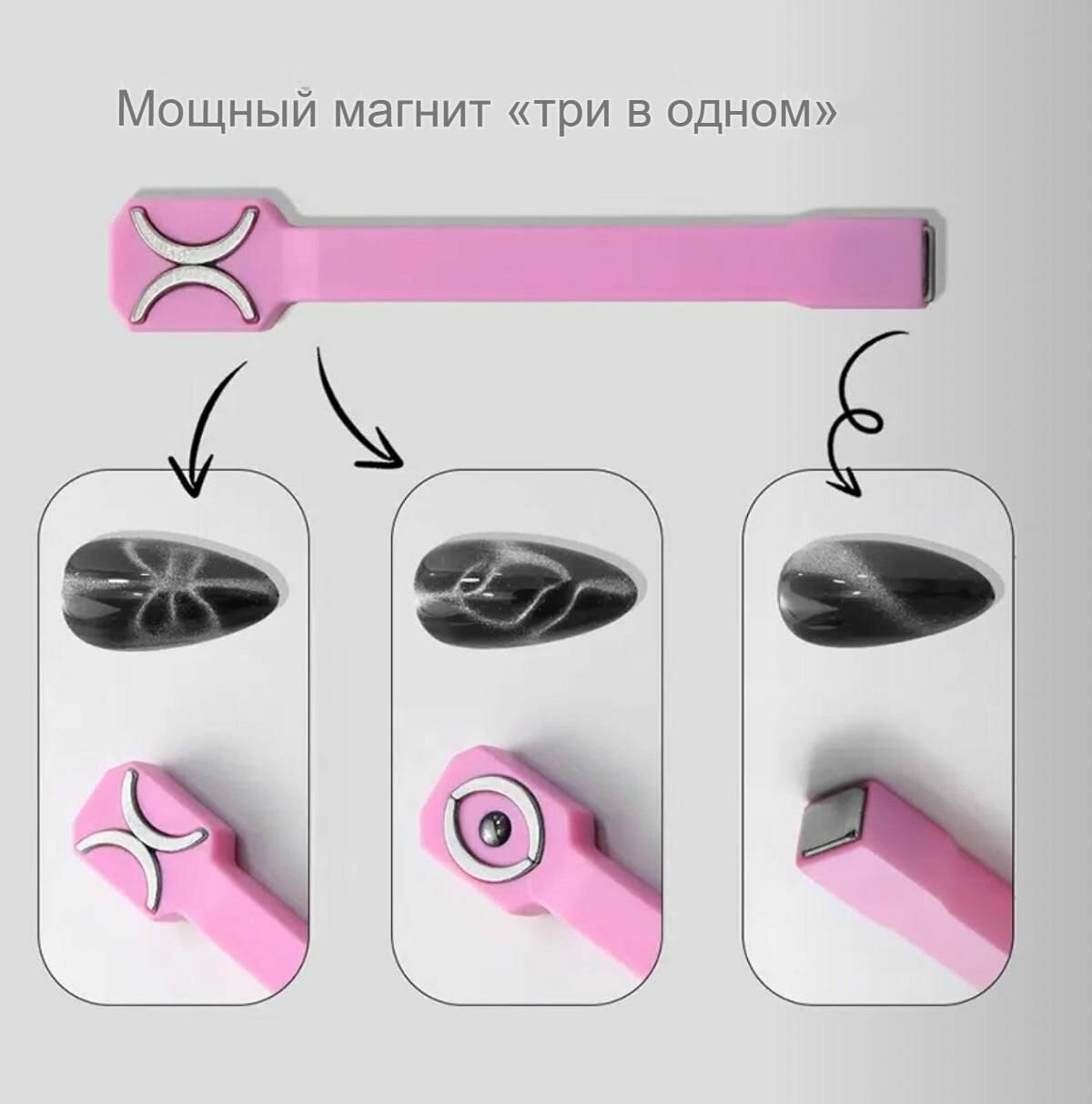 Магнит для гель лака — фото 1