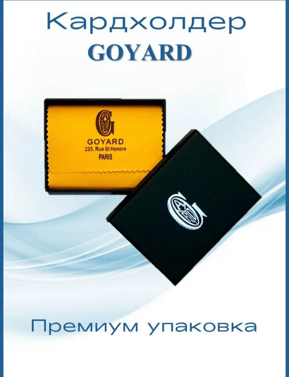 Бумажник Goyard, фактура гладкая, синий — фото 1