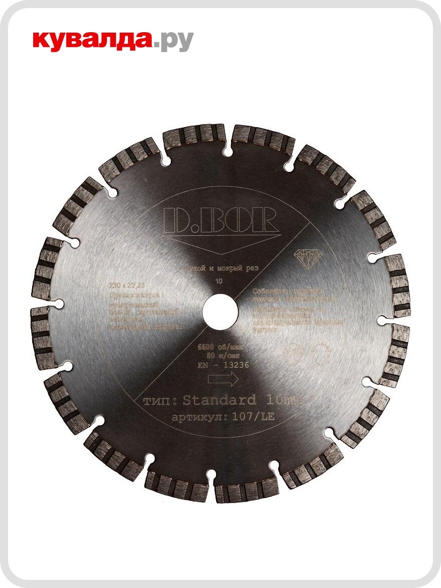 Алмазный диск универсальный D.BOR Standard 400х25.4 мм