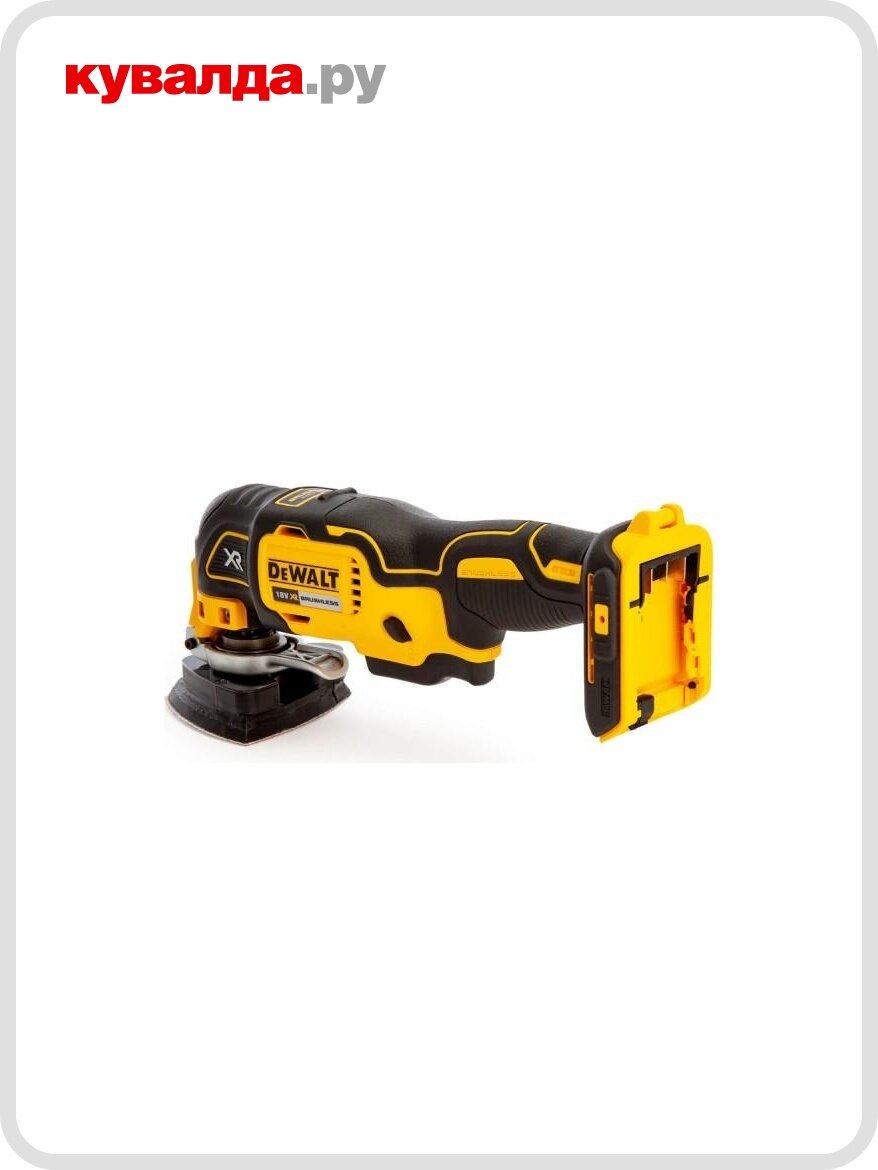 Многофункциональный инструмент аккумуляторный DeWALT DCS 356N бесщеточный без АКБ и ЗУ