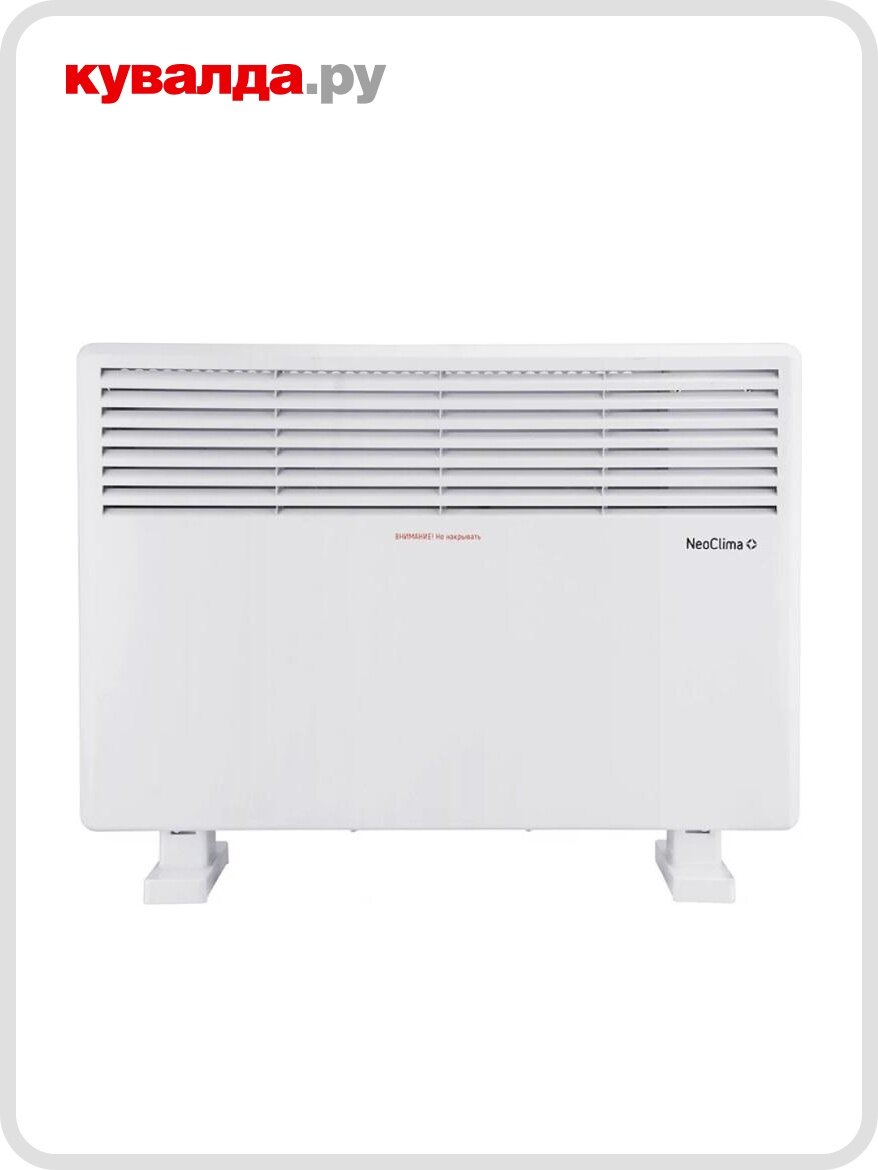 Конвектор NEOCLIMA Comforte T1.5 опоры в комплекте