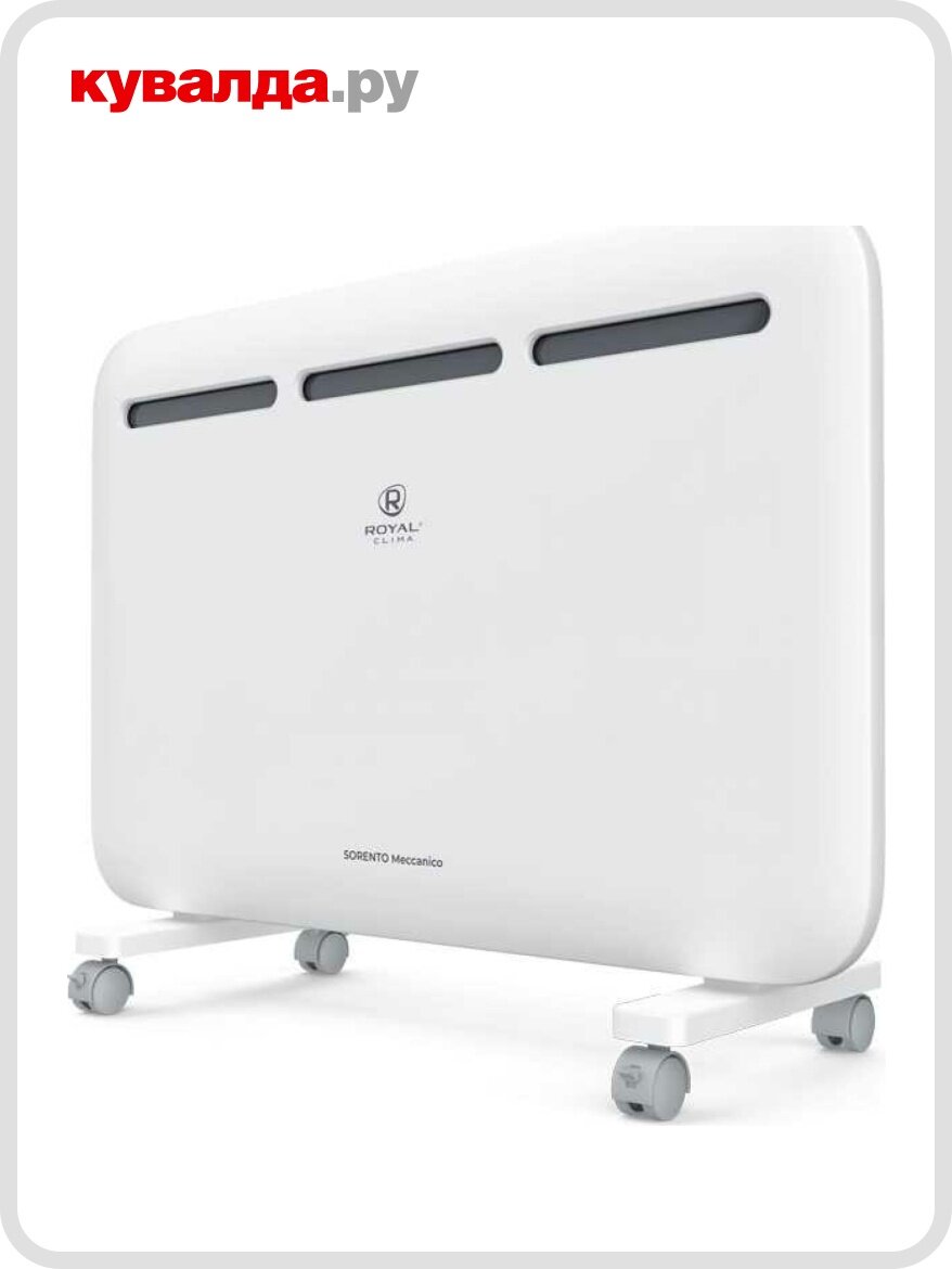 Конвектор ROYAL CLIMA REC-S1500M