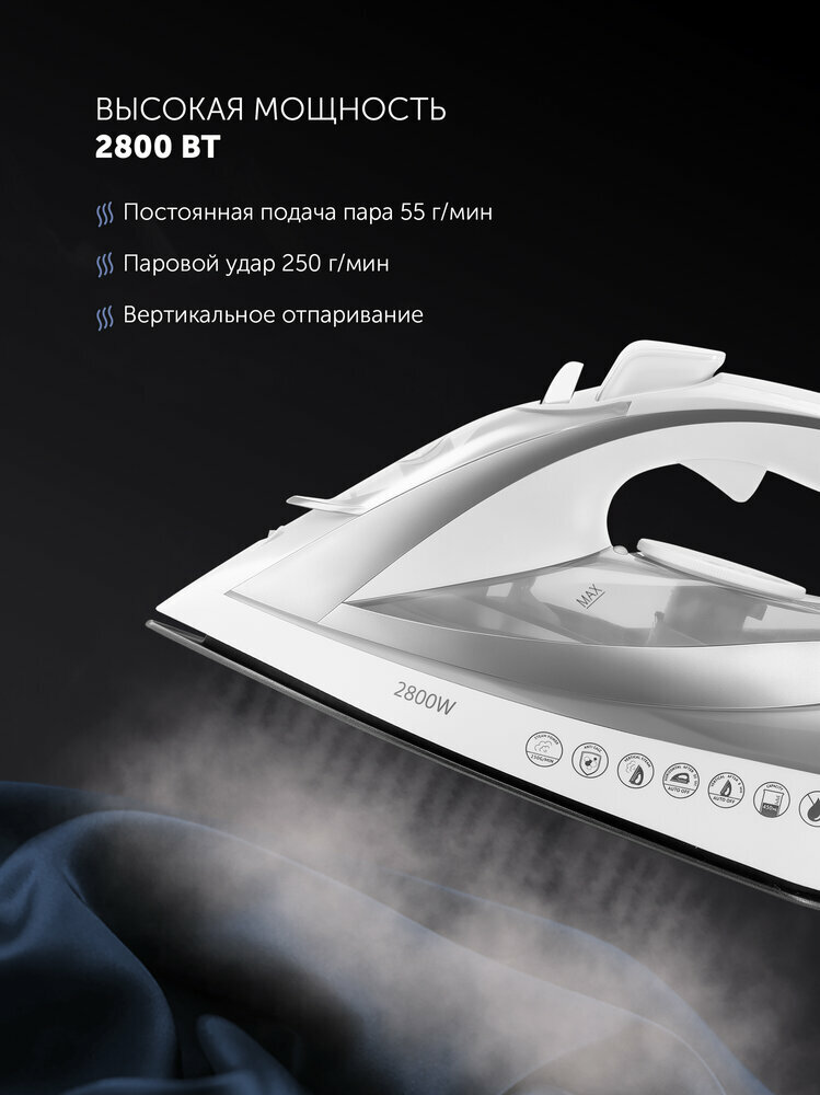 Утюг для одежды с отпаривателем Polaris PIR 2820AK 3m, керамическая подошва, белый — фото 1