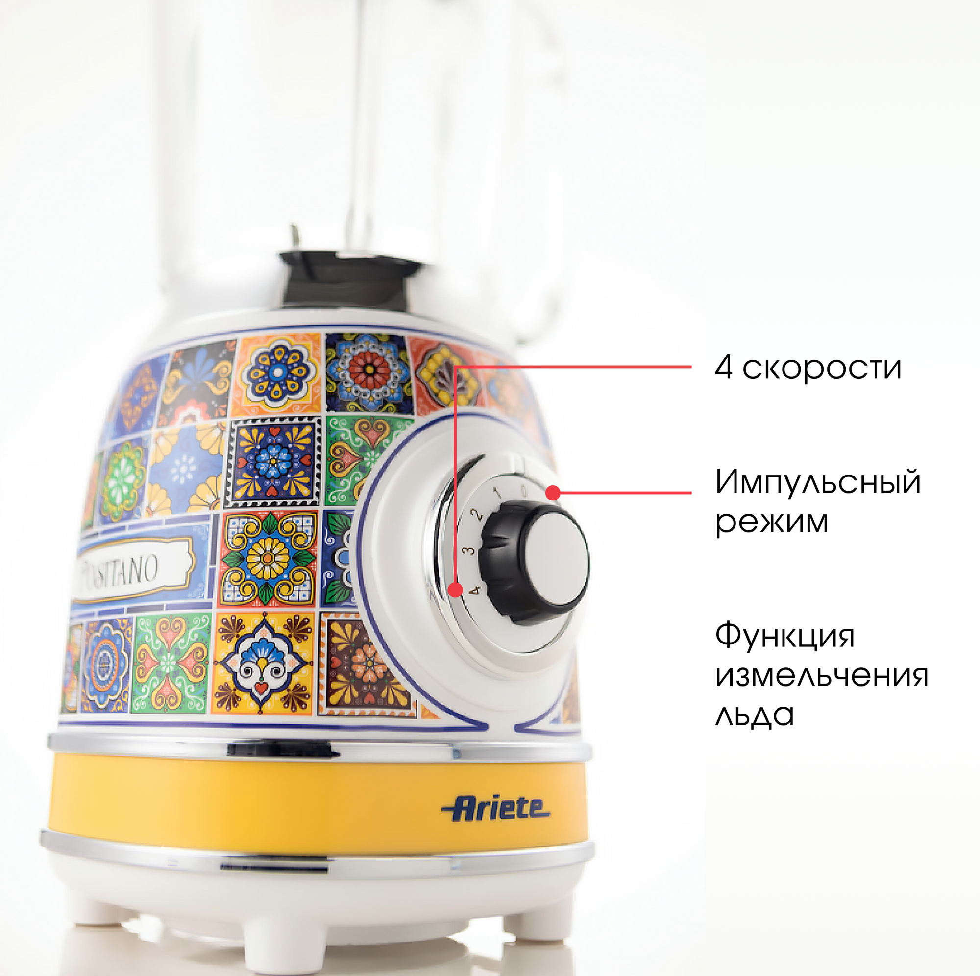 Блендер стационарный Ariete Positano, 1000 Вт, стеклянная чаша 1.5 л (00C05830PAR0) — фото 1