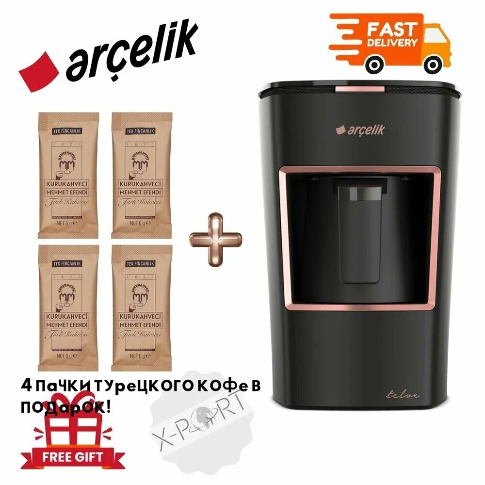 ARCELIK Турка электрическая K3300 черный