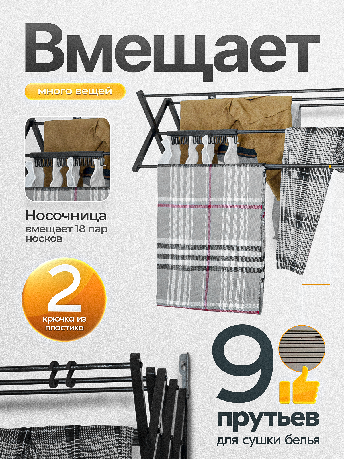 Сушилка для белья настенная Bilmann, 60см — фото 1