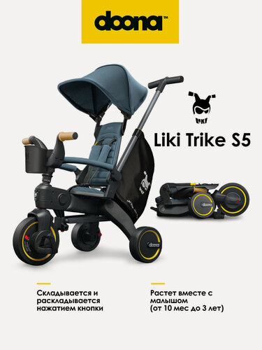 Изображение товара Складной трехколесный детский велосипед - коляска с родительской ручкой Doona Liki Trike S5, цвет: Ocean Blue