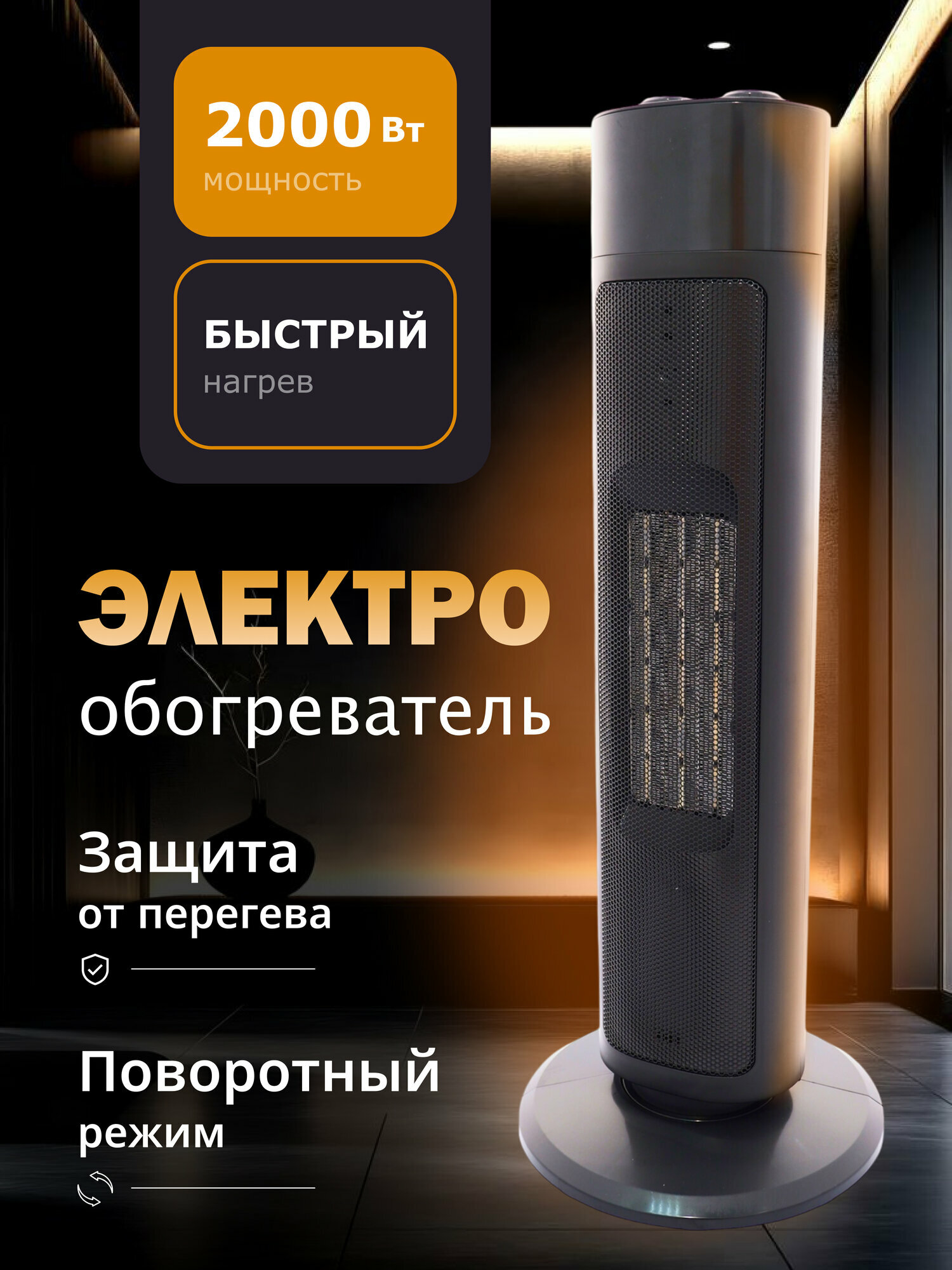 Обогреватель напольный/инфракрасный обогреватель/электрический обогреватель для дома дачи/Тепловентилятор