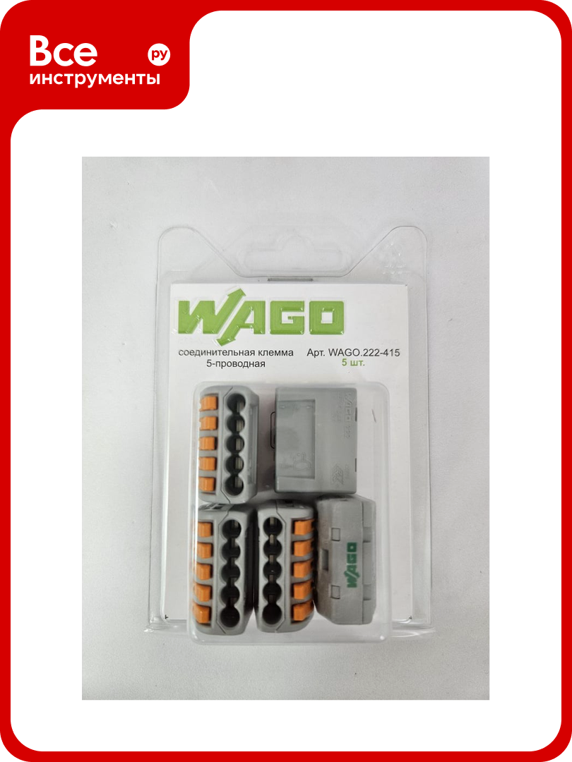 Клемма WAGO 222-415 5 шт. 2552