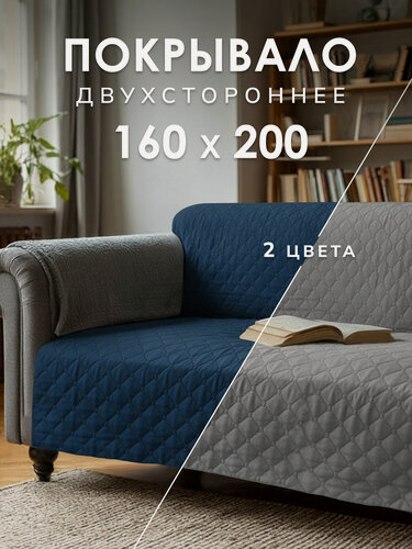 Изображение товара Покрывало GOLDTEX UltraStep, 160x200см, гипоаллергенный наполнитель, синее