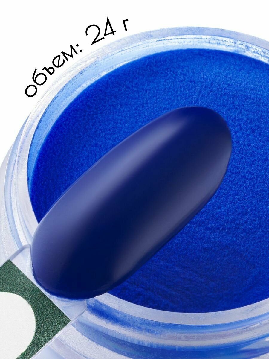 UNIDIP #060 Дип-пудра для покрытие ногтей без УФ 24 г