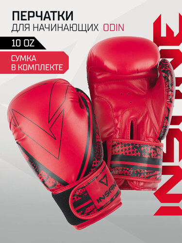 Изображение товара Перчатки боксерские INSANE ODIN IN22-BG200, ПУ, красный, 10 oz