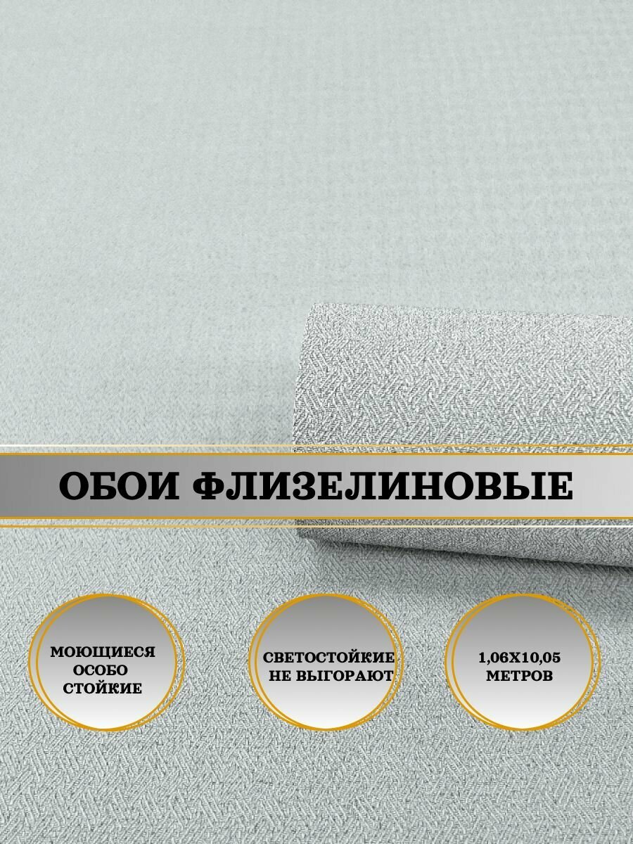 Обои флизелиновые серые Sherlock 60879-04 106Х10м. Для спальни зала коридора.
