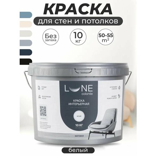 фото Краска интерьерная для стен и потолков матовая lune coloree цвет белый 10 кг