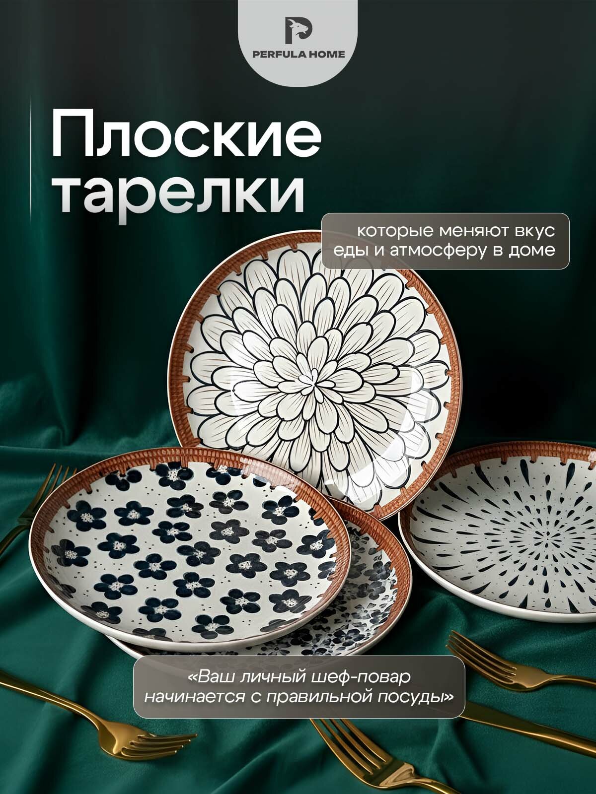 Тарелки набор, 4 шт, Плоские, "Perfula Home", фарфор, диаметр 20,5 см, подарок, Новый год