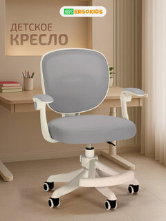 Изображение товара Компьютерное кресло Ergokids "Junior", ортопедическое, компьютерное, детское, регулировка высоты сиденья