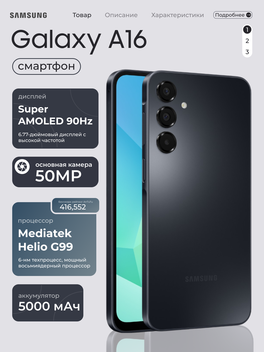 Смартфон Samsung Galaxy A16 4ГБ 128ГБ, Super AMOLED, 90Hz 6.7", 50 MP