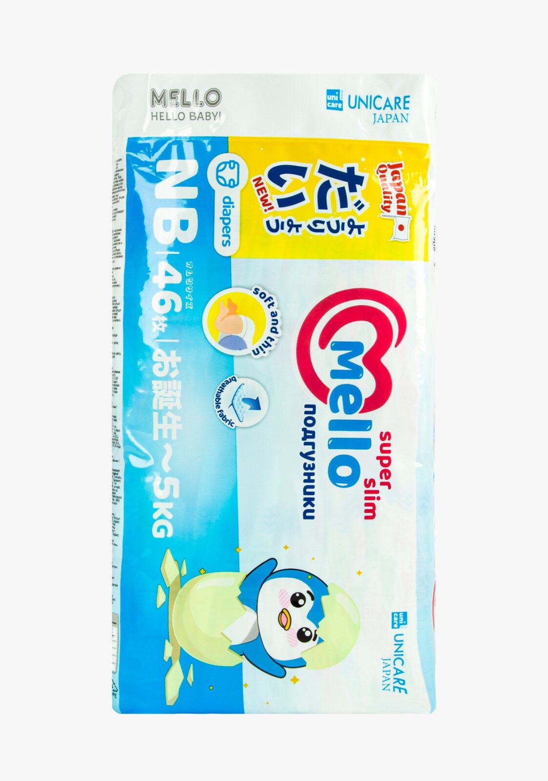 Подгузники Mello "SUPER SLIM", NB46 для новорожденных, ультратонкие, 46 шт