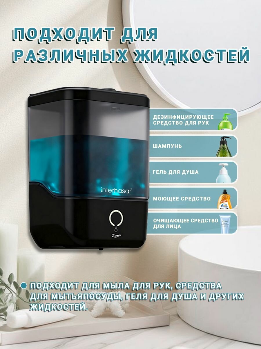 Дозатор для мыла Interhasa 9316, пластик, чёрный матовый, механический, 1000мл — фото 1