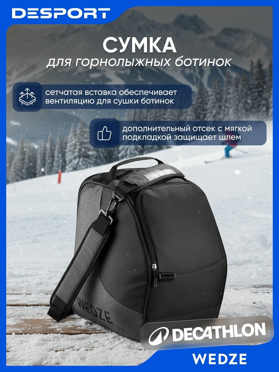 Сумка для ботинок WEDZE 500 черно-серая с плечевым ремнем полиэстер