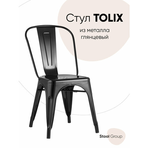 фото Стул stool group tolix, металл, цвет: черный глянцевый