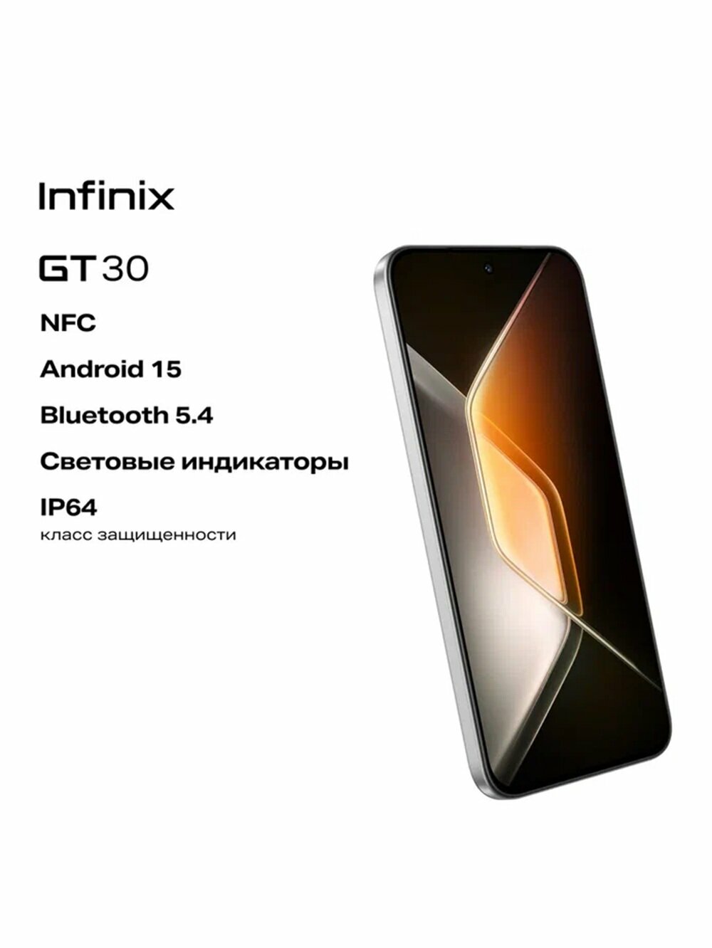 Смартфон INFINIX GT 30 8/256 GB ( X6876 ), белый, (10080003) — фото 1