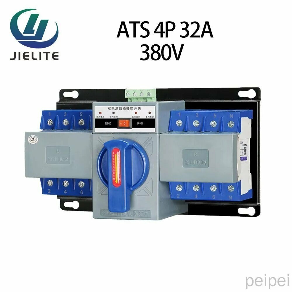 Автоматический ввод резерва с двойным питанием 4p40A однофазный трехфазный бытовой переключатель отключения питания АTS 380 V