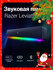 Компьютерный саундбар Razer Leviathan V2 X, USB Type-C для ПК и B...