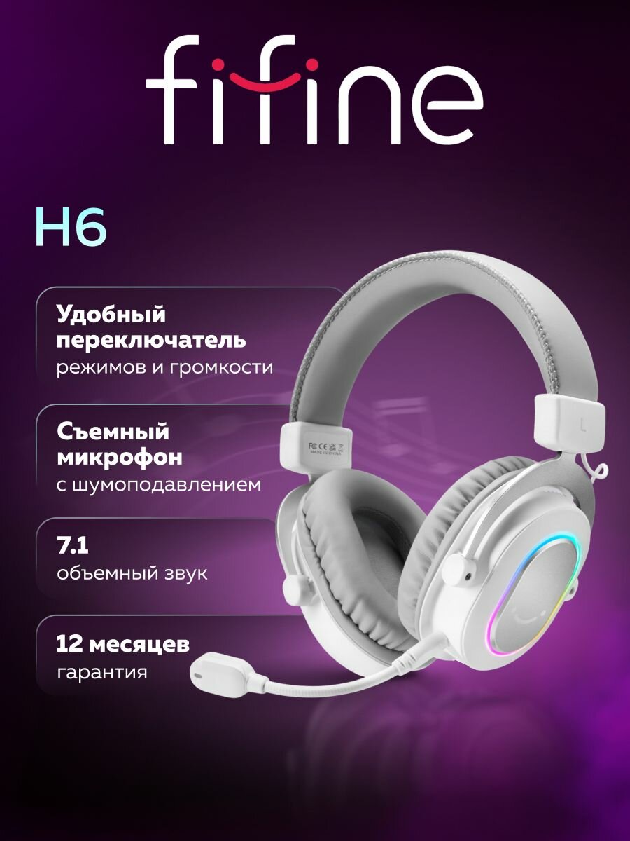 Наушники игровые с микрофоном Fifine H6 Gaming Headsets ANC черные игровая акустика для компьютера проводная с RGB подсветкой, false, false,