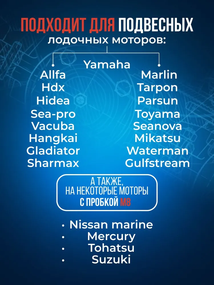 Прокладка пробки редуктора лодочного мотора — фото 1