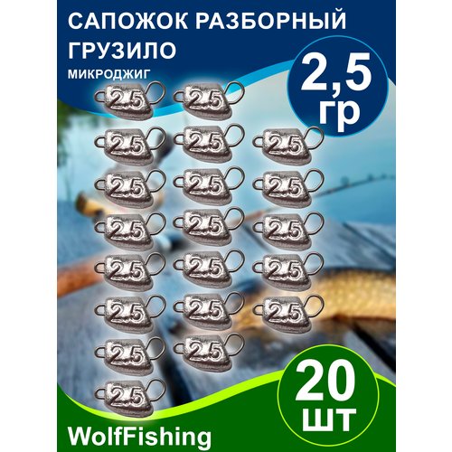 Груз рыболовный 