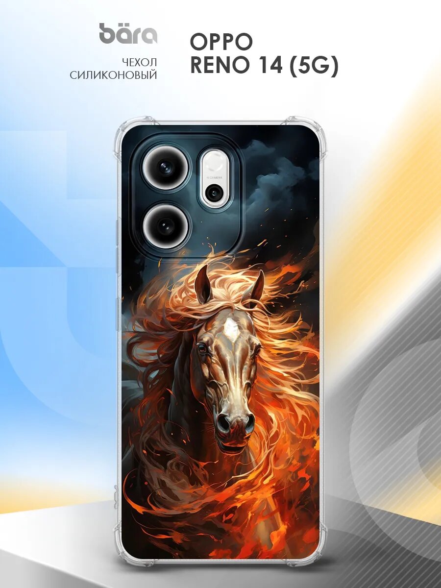 Чехол на Oppo Reno 14 (5G) / Оппо Рено 14 (5Г) накладка, защита камеры и углов