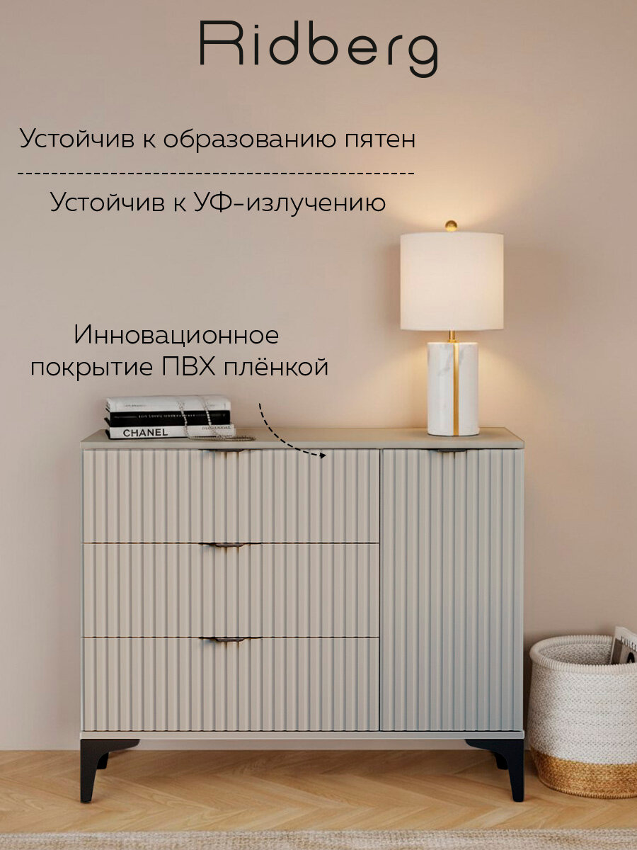 Комод Ridberg ANDRE 3Я/1Д (Cashmire/Black) — фото 1