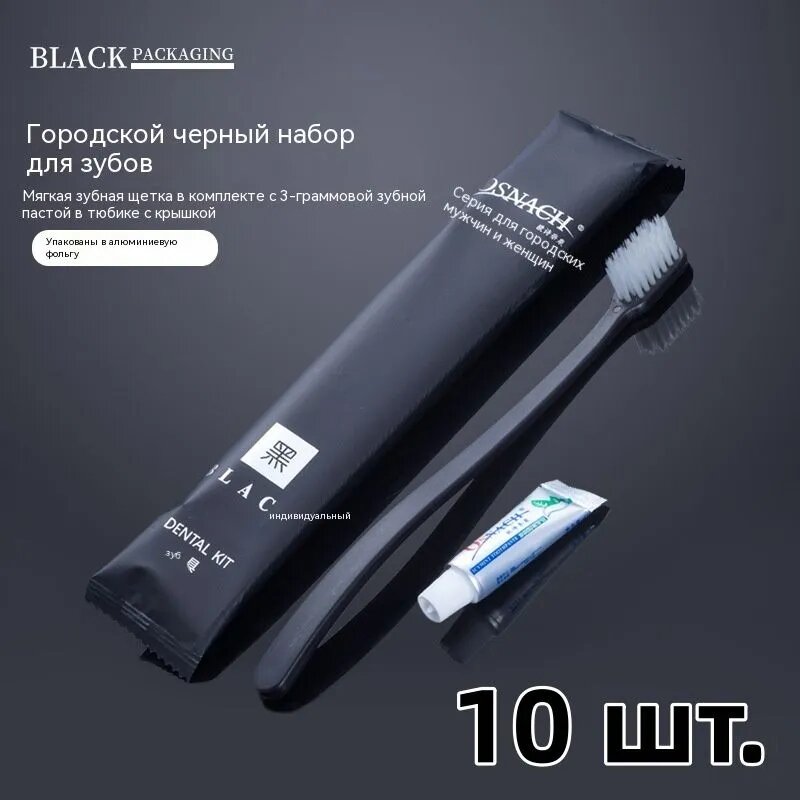 Гостиницы & общежития Одноразовая зубная щётка зубная паста