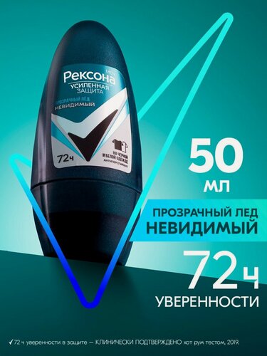 Изображение товара Рексона Дезодорант антиперспирант мужской шариковый Прозрачный лед, 50 мл