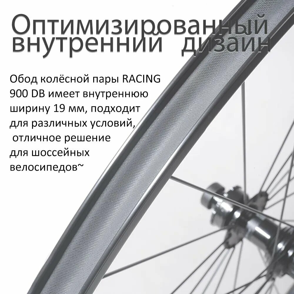 Колесо для велосипеда Fulcrum Racing 900-DB 700С 28/29 622mm