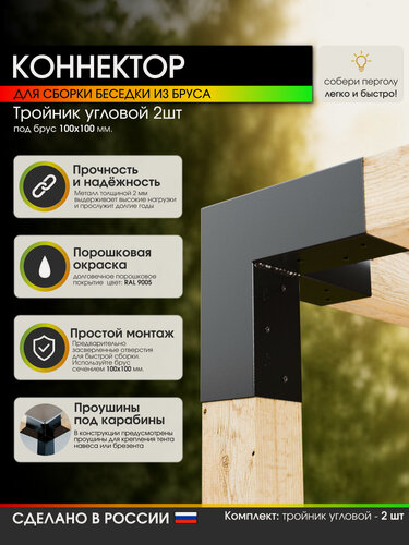 Изображение товара Опора бруса АрсеналЪ AR75312У957-06, для деревянныx конструкций, металлическая, 2 шт