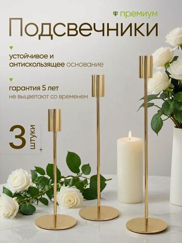 Изображение товара Подсвечники для высоких свечей Bodella, настольные, металлические, набор 3 шт