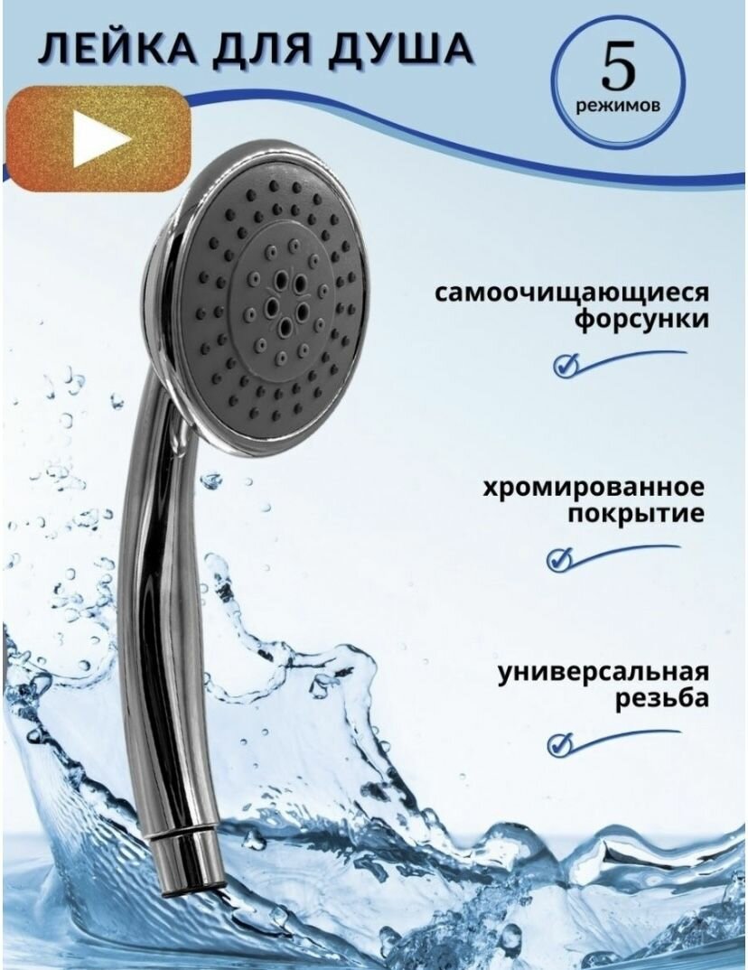 Душевой комплект Bath Plus 3 предмета "Без сверления" CYCLONE D25 душевой шланг& лейка&крючок