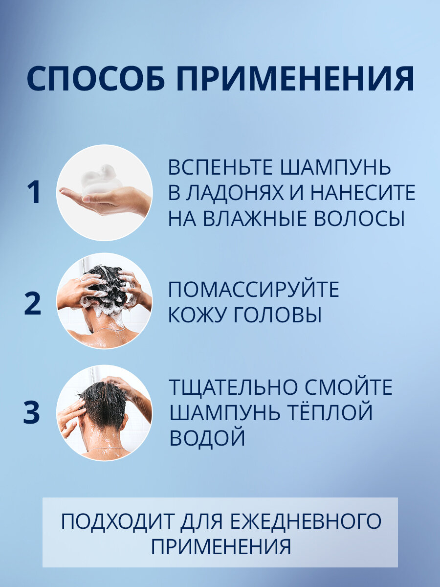 Шаума Шампунь для мужчин для ежедневного применения Ультрасила, 650 мл — фото 1