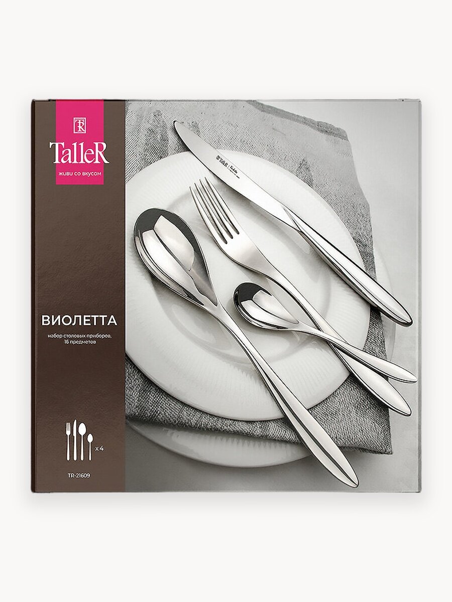 Набор столовых приборов TalleR TR-21609 Виолетта, 16 предметов в подарочной упаковке, нержавеющая сталь
