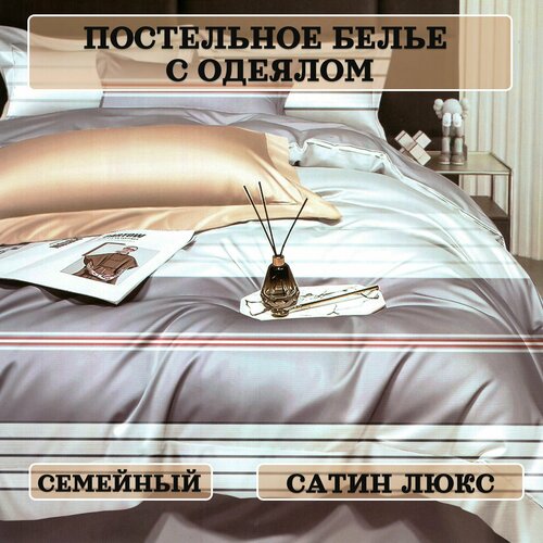 Постельное белье с одеялом Семейный Сатин Люкс GF CALLI, Наволочки 50х70