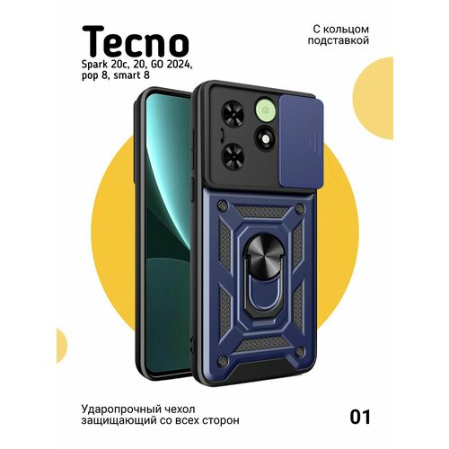 Чехол на Tecno Spark 20C|20|Go 2024 противоударный, синий чехол книжка с застежкой tecno spark 20 20c черный