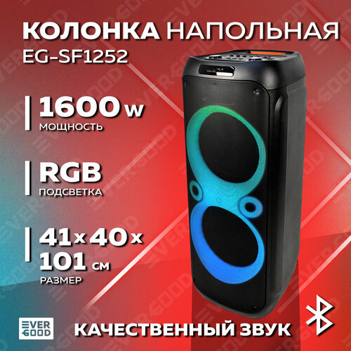 Колонка большая Bluetooth 160 Вт EGSF1252 EVERGOOD 2788500₽