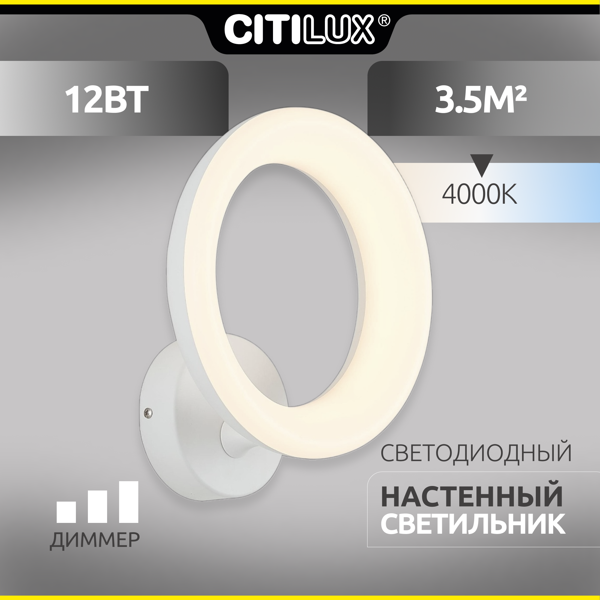 Citilux Паркер CL225B310 Бра светодиодное Белое