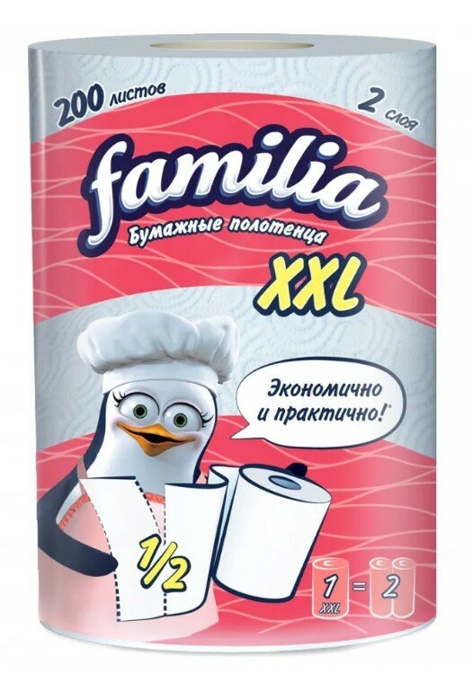 Набор из 3 штук Бумажные полотенца Familia XXL белые двухслойные 2шт