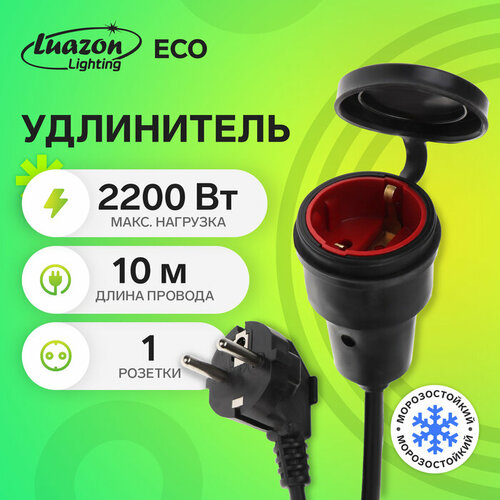 Удлинитель в бухте Luazon Lighting, 1 розетка, 10 м, 10А, ПВС 3х0,75мм2, с з/к, IP44 удлинитель toker 5r5 3 5 розеток 3 м с з 10а 2000 вт