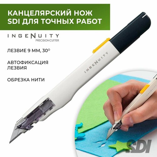 Нож канцелярский SDI 0443C для точных работ