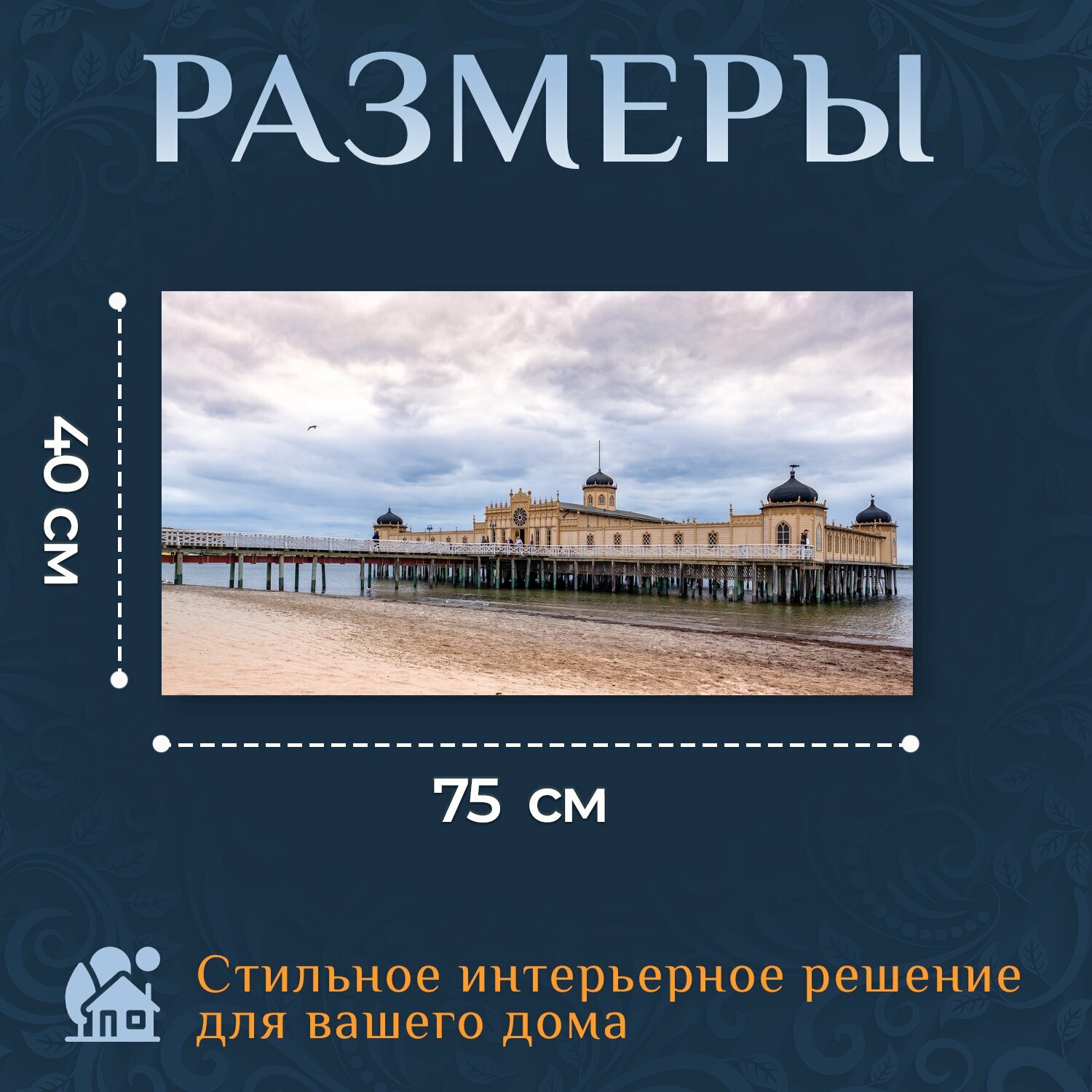 Картина на холсте "Дом, баня, холодная баня" на подрамнике 75х40 см. для интерьера