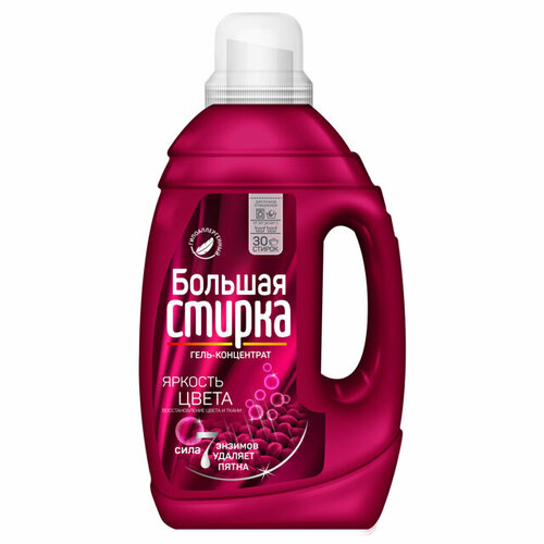 Гель для стирки большая стирка яркость цвета 1200г концентрат 1661₽